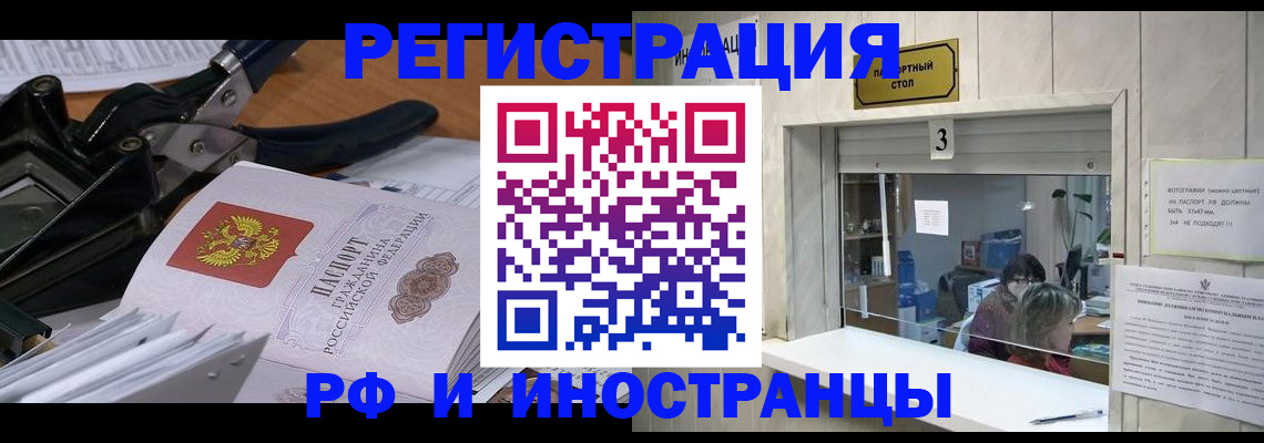 временная регистрация собственник в Заводоуковске
