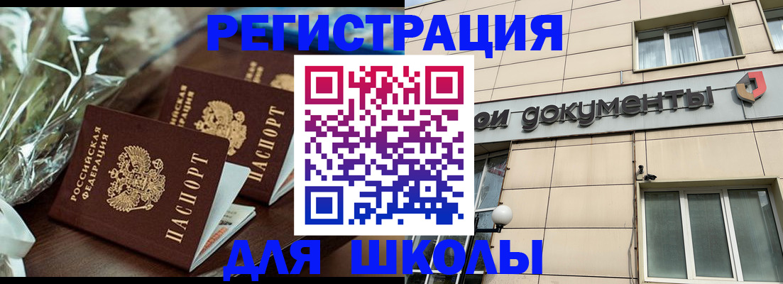 прописка в квартире в Заводоуковске