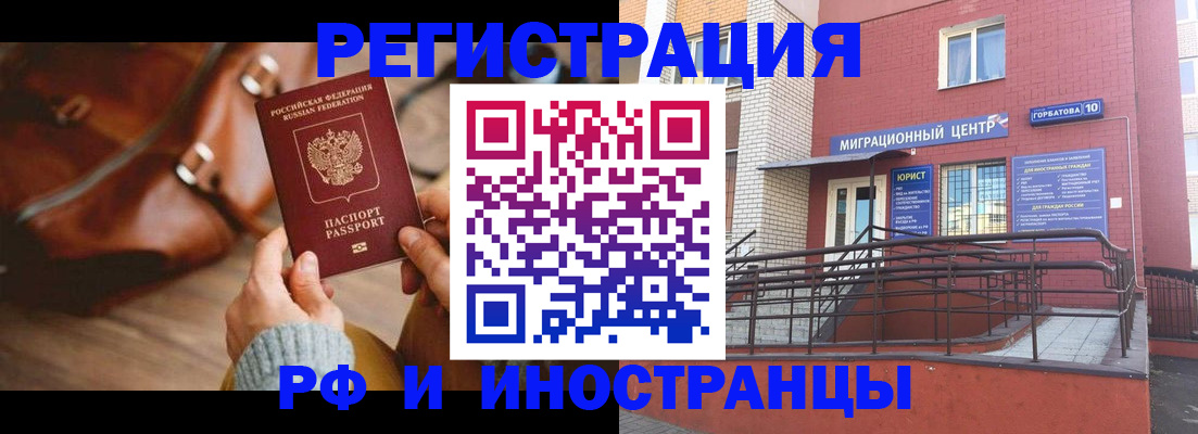 прописка для военкомата в Заводоуковске